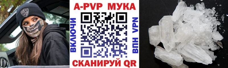 А ПВП кристаллы  Никольское 