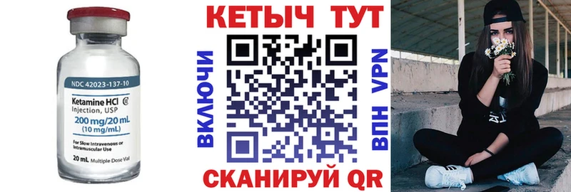 Кетамин VHQ  мега как войти  Никольское 