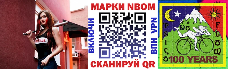 Марки N-bome 1,8мг гидра маркетплейс Никольское что такое наркотик
